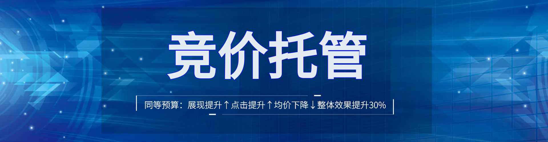 三原百度推广竞价